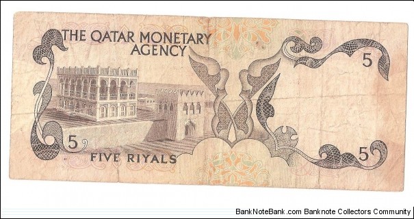 5 riyals in good condition has a small tear on the bottom under the E in five Banknote