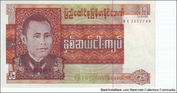  25 Kyats Banknote