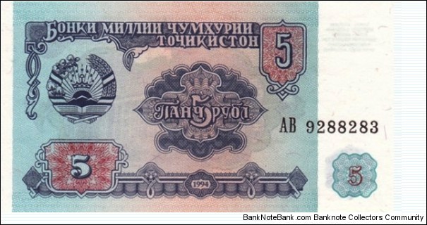 1994 NATIONAL BANK OF THE RUPUBLIC OF TAJIKISTAN 5 RUBLE Banknote