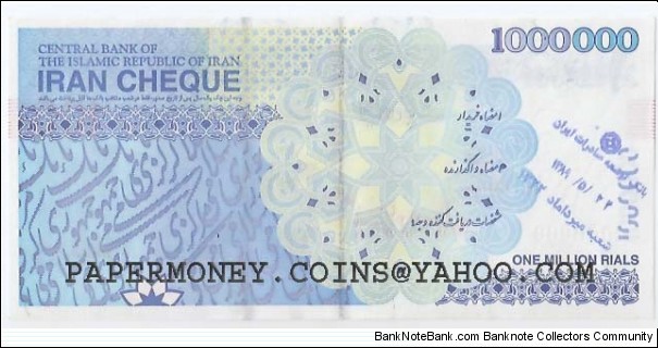 Banknote from Iran year 2008