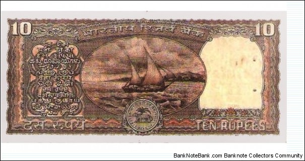 Banknote from India year 1975