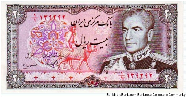 20 Rials Banknote