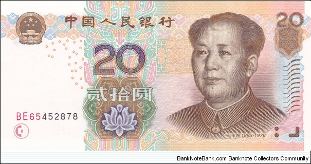 China P905 (20 yuan 2005) Banknote