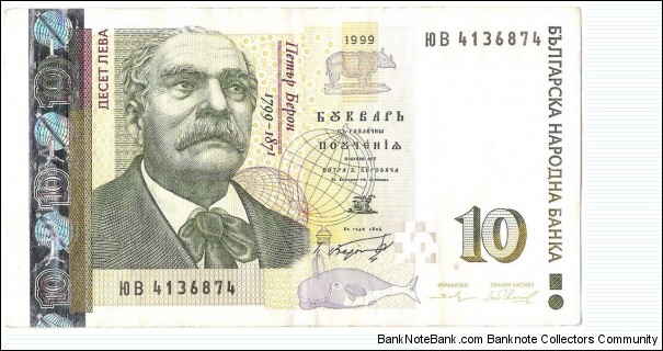 10 Leva Banknote