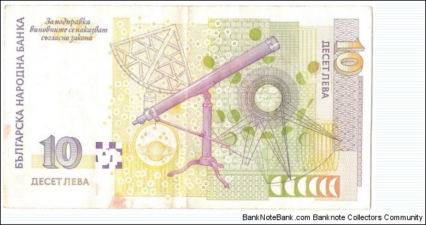 Banknote from Bulgaria year 1999