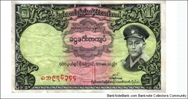 Burma (Myanmar) 1 Kyat 1958 P46. Banknote