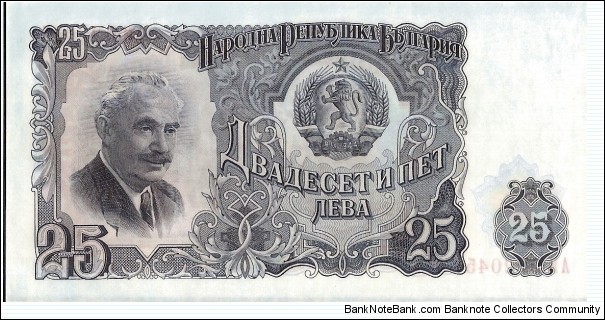Banknote from Bulgaria year 0