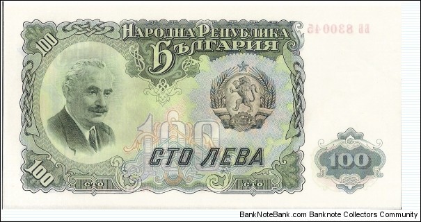 Banknote from Bulgaria year 0