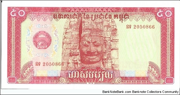 Banknote from Cambodia year 0