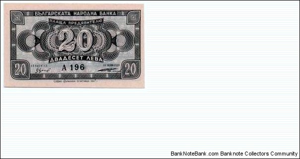 20 leva from Bulgaria (short serial number or some print error) Banknote