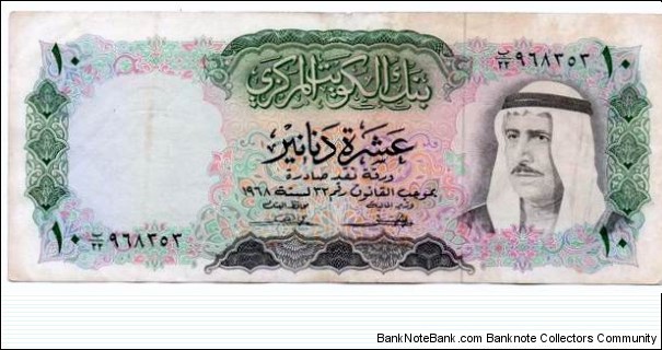 10 Dinars from Kuwait Banknote