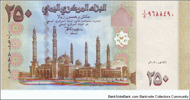  250 Rials Banknote