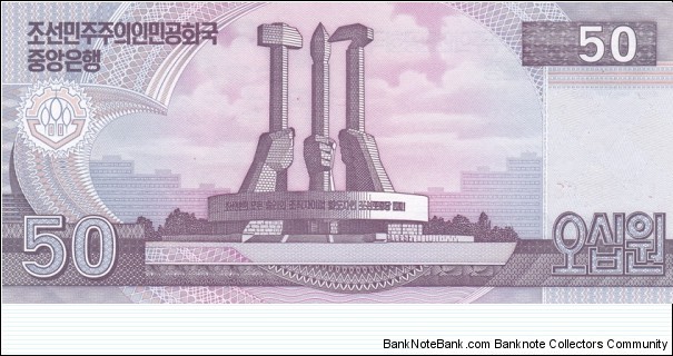 Banknote from Korea - North year 2009