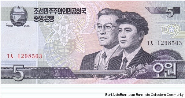 Korea - North P49 (5 won 2002 (2009)) Banknote