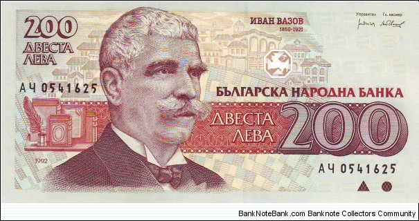  200 Leva Banknote
