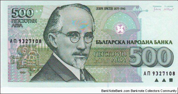  500 Leva Banknote