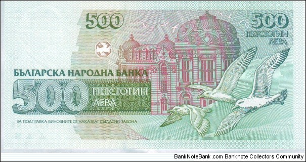 Banknote from Bulgaria year 1993