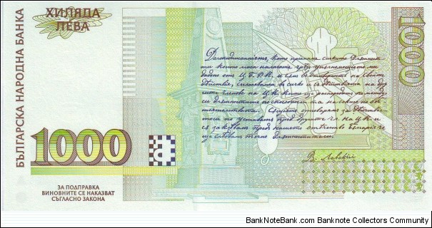 Banknote from Bulgaria year 1997
