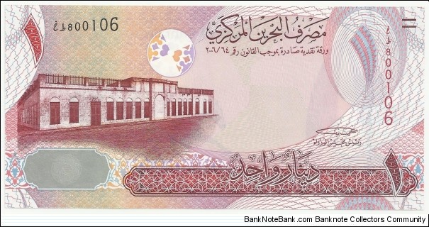 Bahrain  1 Dinar 2006 Banknote