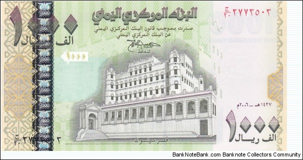 Yemen (Arab republic) P33 (1000 rials 2006) Banknote