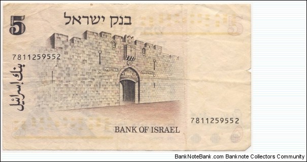 Banknote from Israel year 1973