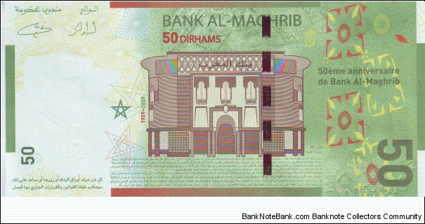 Banknote from Morocco year 2009