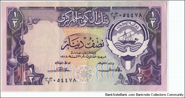 1/2 Dinar(1980) Banknote