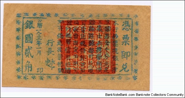 Banknote from China year 1932