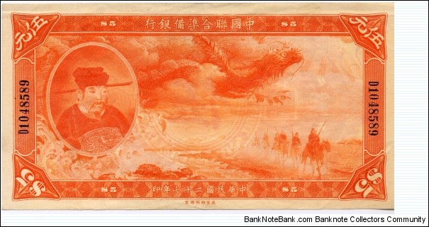 Five Dollars, Federal Reserve Bank of China. Banknote