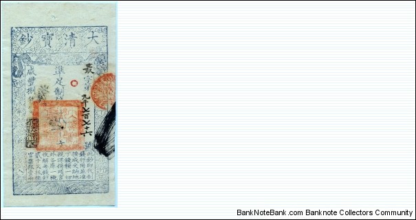 2000 Wen, Da Qing Bao Chao, 8th Year of Hsien Feng,  Qing Dynasty (1851-1861). Banknote