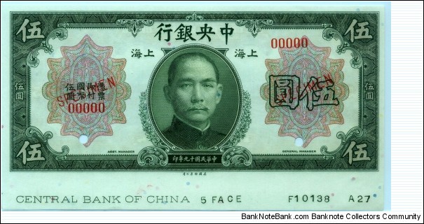 Five Dollars, Specimen, Shanghai, Central Bank of China. Banknote