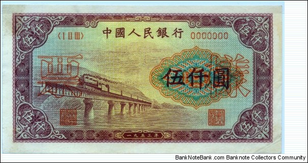 5000 Yuan, Specimen, Zhongguo Renmin Yinhang, People Republic of China. Banknote