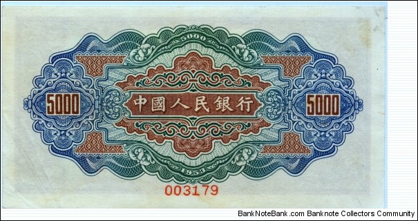 Banknote from China year 1953