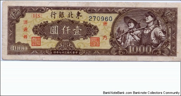 1000 Yuan, Tung Pei Bank of China. Banknote