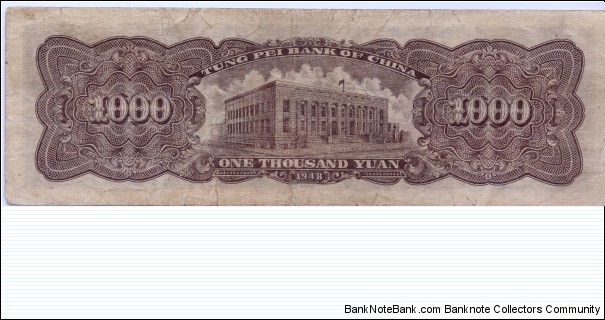 Banknote from China year 1948