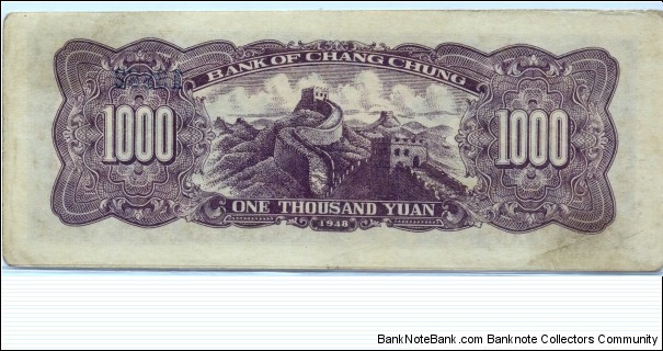 Banknote from China year 1948