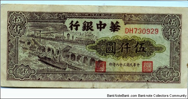 5000 Yuan, Bank of Central China . Banknote