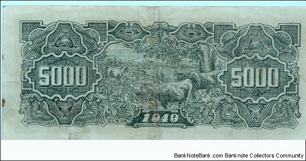 Banknote from China year 1949