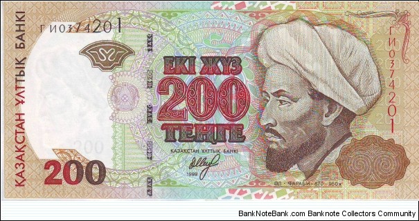  200 Tenge Banknote