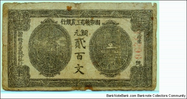 200 Cash, Hunan-Hupei-Kiangsi Workers & Farmers Bank, Communist China. Banknote