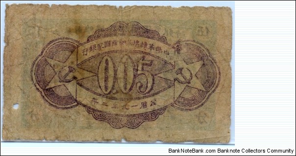 Banknote from China year 1932