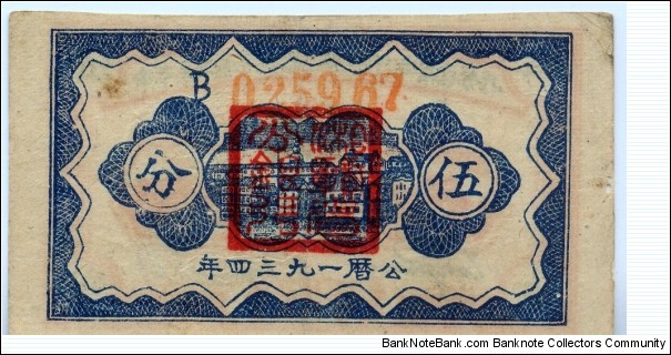 Banknote from China year 1934