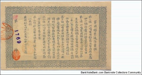 Banknote from China year 1912