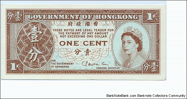 One Cent, ND(1971-1981), QES, Uniface, Government of HongKong. Banknote
