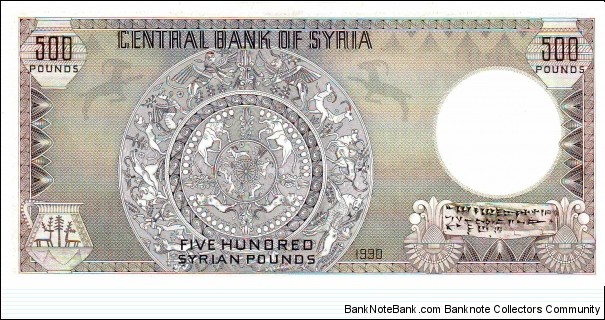 Banknote from Syria year 1990