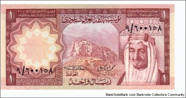 Saudi Arabia Banknotes Pick 16 1 Riyal ND
Face: Jabal al-Noor (Hill of Light), King Ibn Abd Faisal al-Aziz

Back: Lockheed L-1011-100 (Prototype); Callsign HZ-AHA; built 1975 and rebuilt 1977 into L-1011-200 (