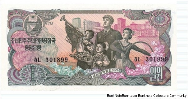 Korea - North P18b (1 won 1978)-Obverse: People and Modern buildings in North Korea symbolizing 