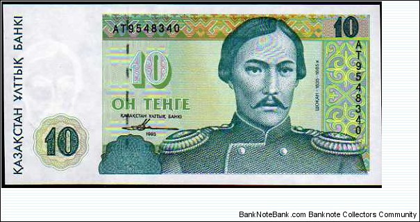 10 Tenge__
pk# 10 a Banknote