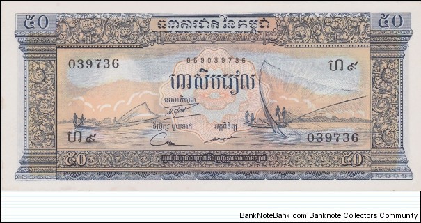 Cambodia 50 riels 1975 Banknote