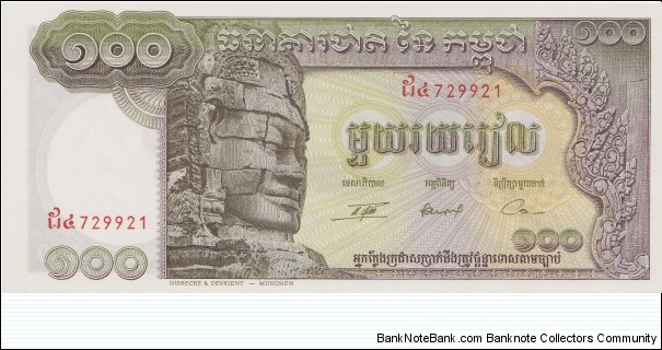 Cambodia 100 riels 1975 Banknote